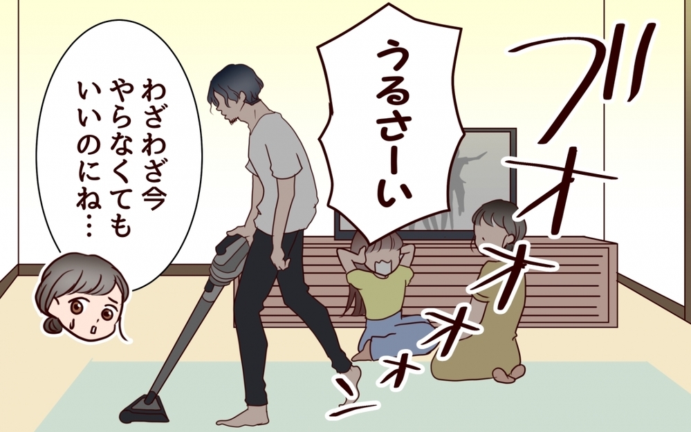 「妻と娘の推し活を邪魔してやる」と言わんばかりの夫にイラっ！ 推し活に不機嫌な夫とうまく暮らすには…