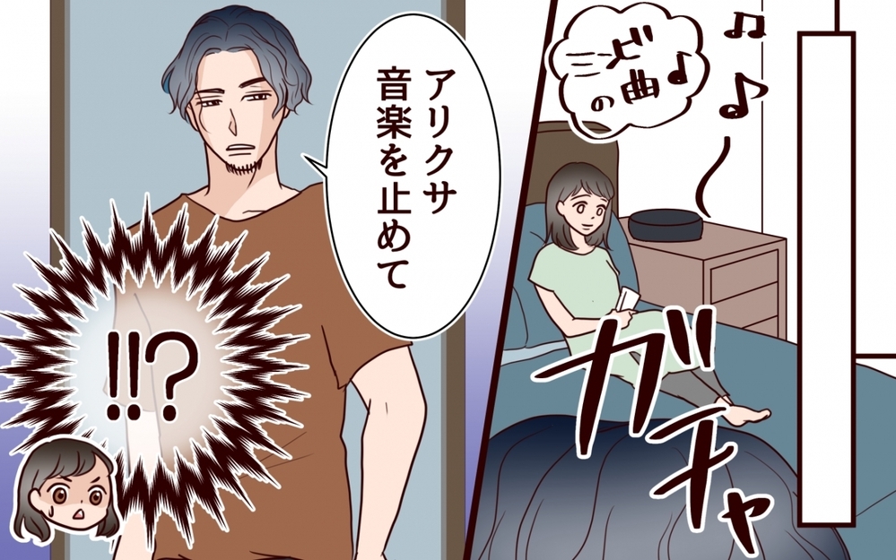 「妻と娘の推し活を邪魔してやる」と言わんばかりの夫にイラっ！ 推し活に不機嫌な夫とうまく暮らすには…