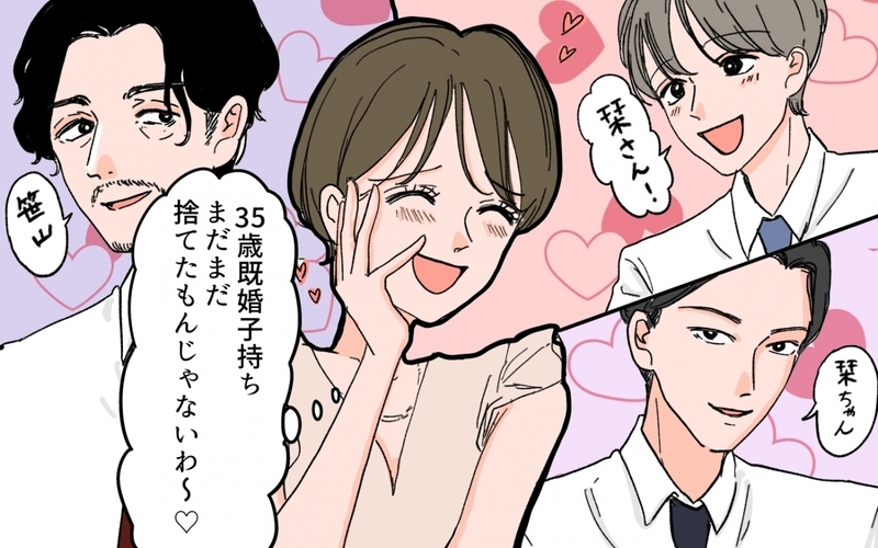 ママでもモテたい！ でもそれってダメなの?! モテを喜ぶママってあり？なし？