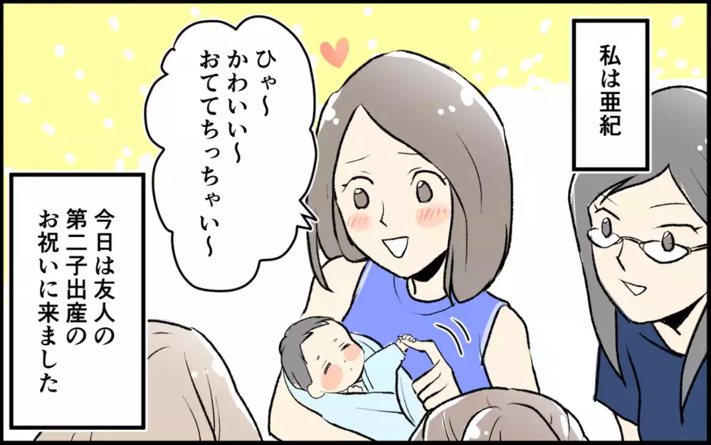 「ママだからって美容をサボるのは怠慢じゃない？」ママ友がマウント！ 「ダサくない？」と余計な一言も!?