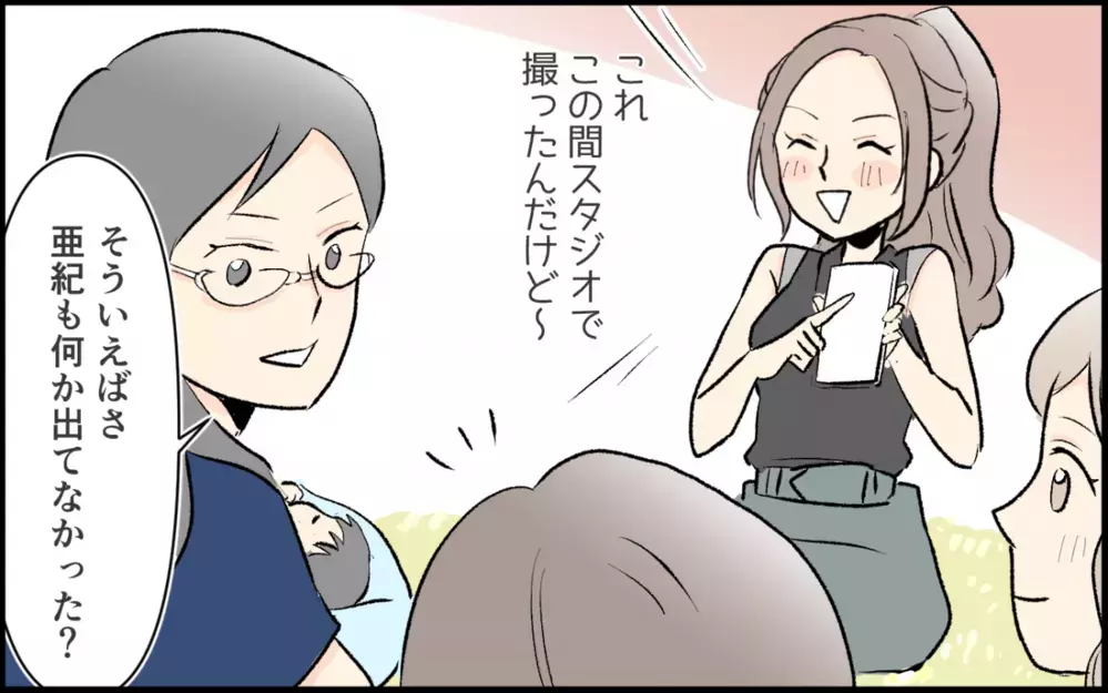 「ママだからって美容をサボるのは怠慢じゃない？」ママ友がマウント！ 「ダサくない？」と余計な一言も!?