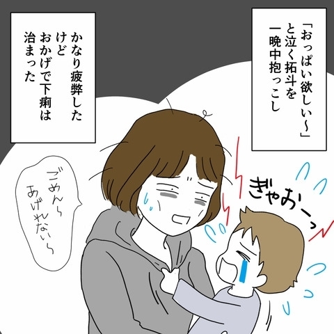 友だちの妻が怒っている!?　夫の知らぬところで決戦のゴングが鳴っていた【妻は子の看病中、その頃夫は Vol.16】