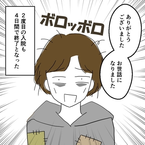 友だちの妻が怒っている!?　夫の知らぬところで決戦のゴングが鳴っていた【妻は子の看病中、その頃夫は Vol.16】