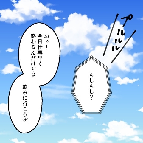 友だちの妻が怒っている!?　夫の知らぬところで決戦のゴングが鳴っていた【妻は子の看病中、その頃夫は Vol.16】