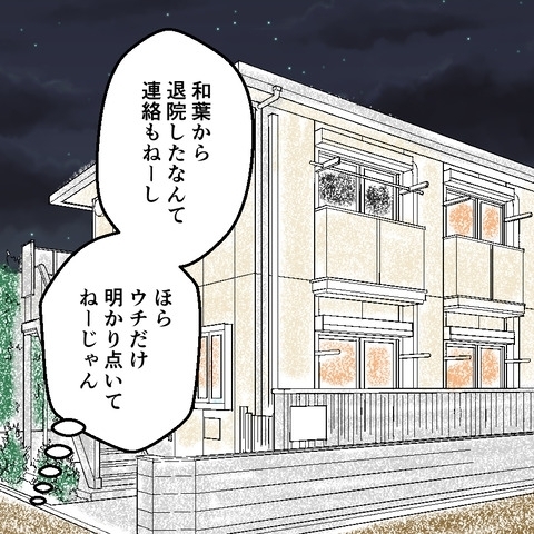 友だちの妻が怒っている!?　夫の知らぬところで決戦のゴングが鳴っていた【妻は子の看病中、その頃夫は Vol.16】