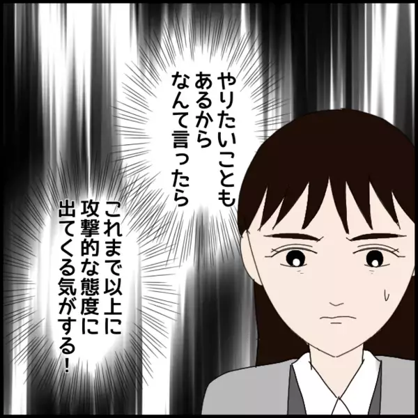 「なんでそんな言い方するんですか？」爆発した感情が職場を揺らす【年下の同僚からフキハラされた話 Vol.58】