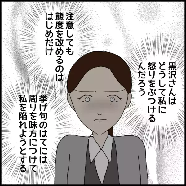 「なんでそんな言い方するんですか？」爆発した感情が職場を揺らす【年下の同僚からフキハラされた話 Vol.58】