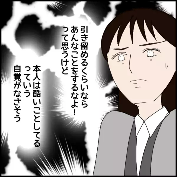 「なんでそんな言い方するんですか？」爆発した感情が職場を揺らす【年下の同僚からフキハラされた話 Vol.58】