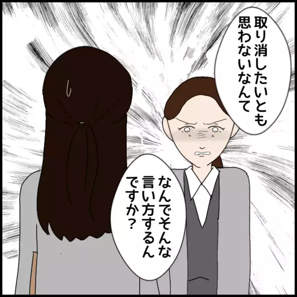 「なんでそんな言い方するんですか？」爆発した感情が職場を揺らす【年下の同僚からフキハラされた話 Vol.58】