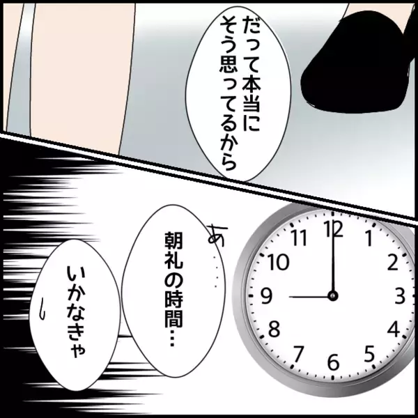 「なんでそんな言い方するんですか？」爆発した感情が職場を揺らす【年下の同僚からフキハラされた話 Vol.58】