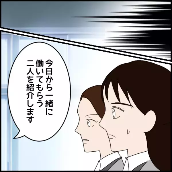 「なんでそんな言い方するんですか？」爆発した感情が職場を揺らす【年下の同僚からフキハラされた話 Vol.58】