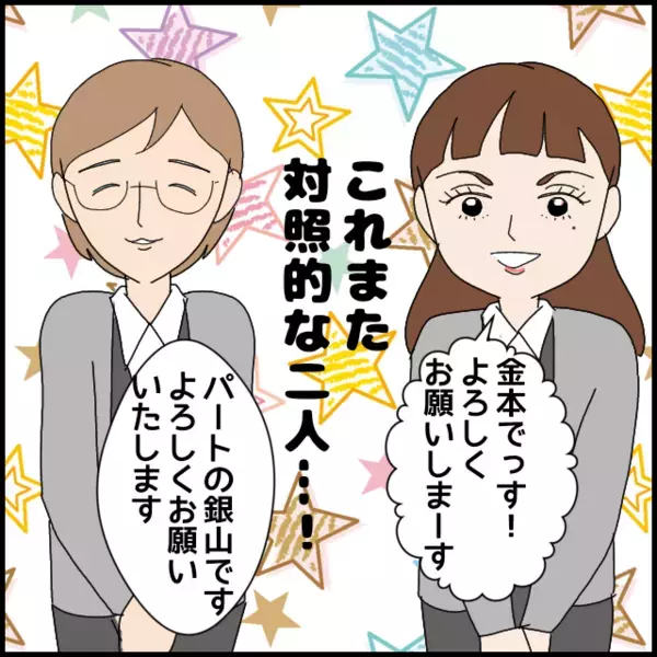 「なんでそんな言い方するんですか？」爆発した感情が職場を揺らす【年下の同僚からフキハラされた話 Vol.58】