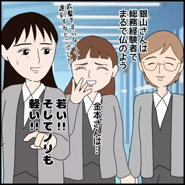 「なんでそんな言い方するんですか？」爆発した感情が職場を揺らす【年下の同僚からフキハラされた話 Vol.58】