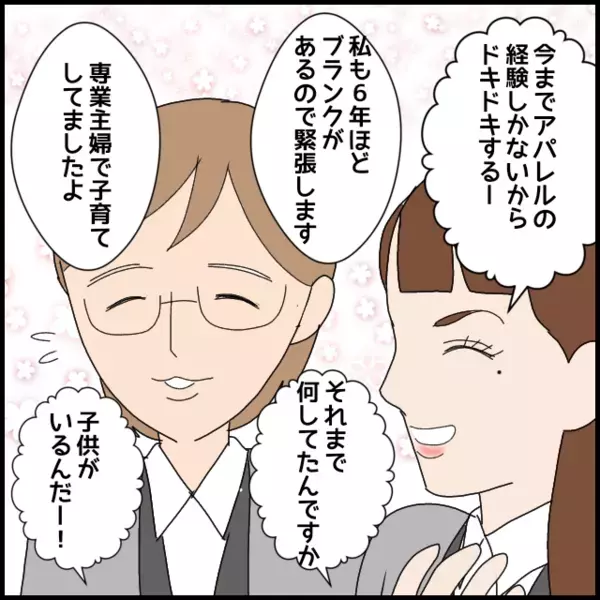 新人指導ぜんぶ押しつけられた…その理由が“生理的に無理”【年下の同僚からフキハラされた話 Vol.59】