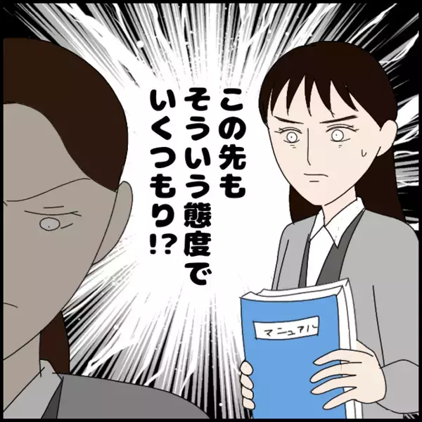 新人2人が危ない…！もう黙っていられない　ついに問題社員のことを上司に告げた【年下の同僚からフキハラされた話 Vol.60】