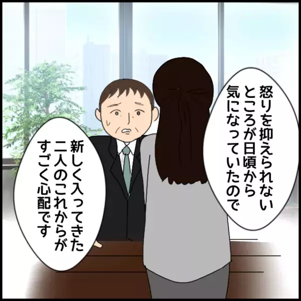 新人2人が危ない…！もう黙っていられない　ついに問題社員のことを上司に告げた【年下の同僚からフキハラされた話 Vol.60】