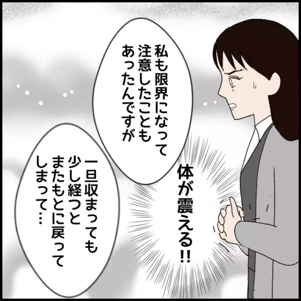 新人2人が危ない…！もう黙っていられない　ついに問題社員のことを上司に告げた【年下の同僚からフキハラされた話 Vol.60】
