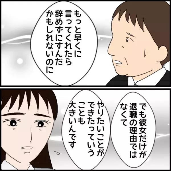 新人2人が危ない…！もう黙っていられない　ついに問題社員のことを上司に告げた【年下の同僚からフキハラされた話 Vol.60】