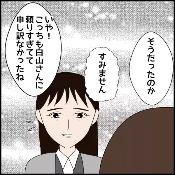 新人2人が危ない…！もう黙っていられない　ついに問題社員のことを上司に告げた【年下の同僚からフキハラされた話 Vol.60】