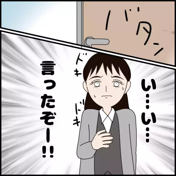 新人2人が危ない…！もう黙っていられない　ついに問題社員のことを上司に告げた【年下の同僚からフキハラされた話 Vol.60】