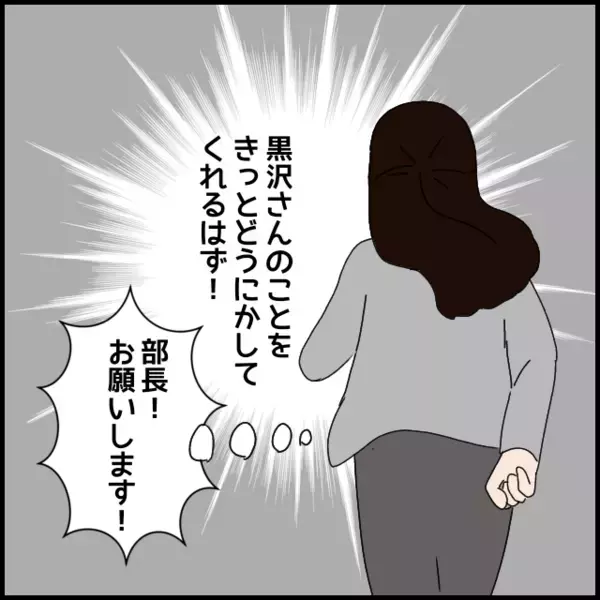 気遣いゼロの問題児・社員 VS 新人二人のコントラストが際立つ【年下の同僚からフキハラされた話 Vol.61】