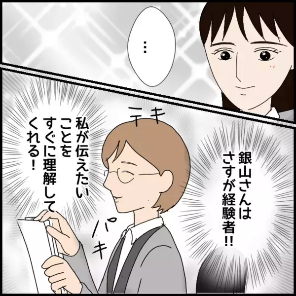 気遣いゼロの問題児・社員 VS 新人二人のコントラストが際立つ【年下の同僚からフキハラされた話 Vol.61】