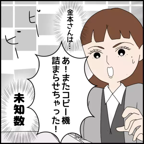 気遣いゼロの問題児・社員 VS 新人二人のコントラストが際立つ【年下の同僚からフキハラされた話 Vol.61】