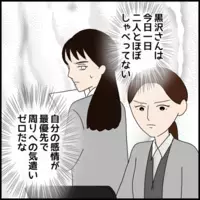 気遣いゼロの問題児・社員 VS 新人二人のコントラストが際立つ