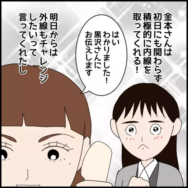 気遣いゼロの問題児・社員 VS 新人二人のコントラストが際立つ【年下の同僚からフキハラされた話 Vol.61】