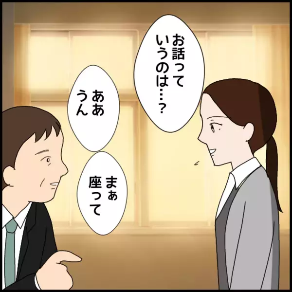 上司から呼び出し！改心するかと思いきや…部長の前で猫かぶり【年下の同僚からフキハラされた話 Vol.62】