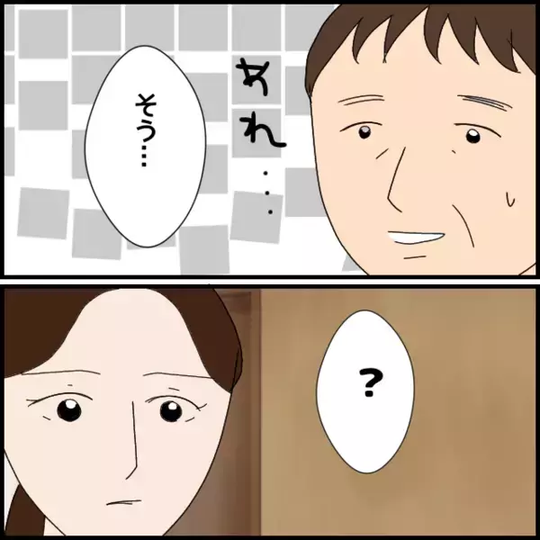 上司から呼び出し！改心するかと思いきや…部長の前で猫かぶり【年下の同僚からフキハラされた話 Vol.62】