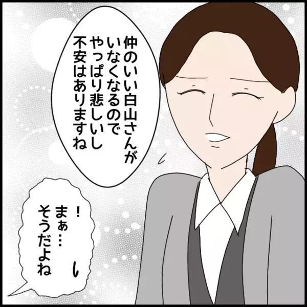 上司から呼び出し！改心するかと思いきや…部長の前で猫かぶり【年下の同僚からフキハラされた話 Vol.62】