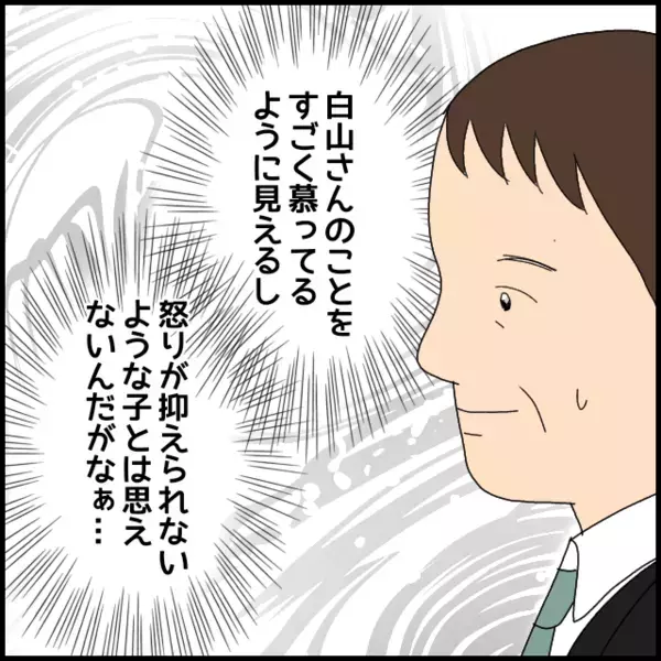 上司から呼び出し！改心するかと思いきや…部長の前で猫かぶり【年下の同僚からフキハラされた話 Vol.62】