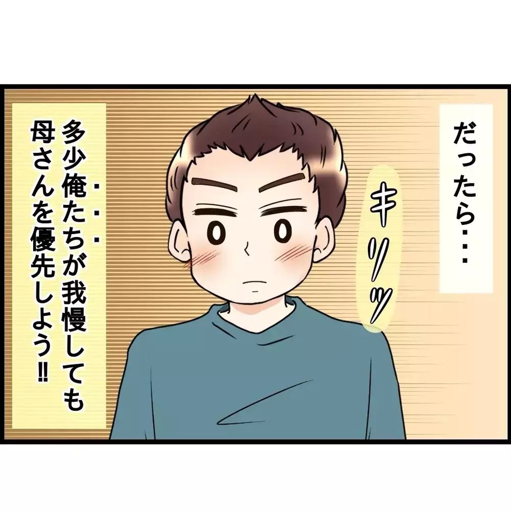 「ちょっと話がある」と言う夫、いやな予感しかしない…【嫁姑問題に巻き込まれています Vol.53】