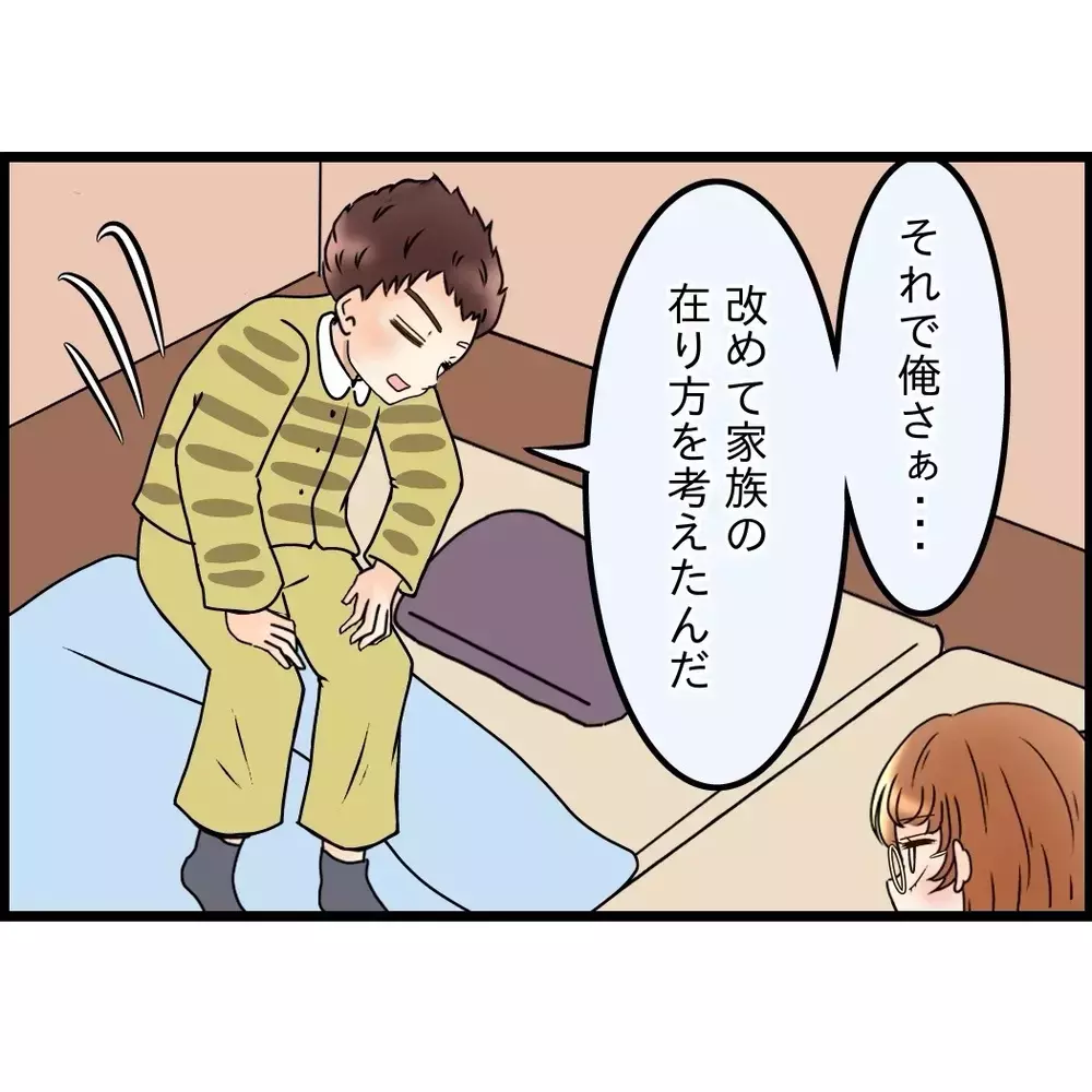 「ちょっと話がある」と言う夫、いやな予感しかしない…【嫁姑問題に巻き込まれています Vol.53】