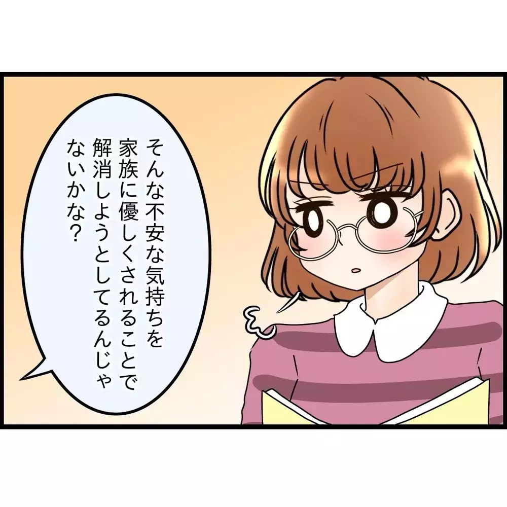 「ちょっと話がある」と言う夫、いやな予感しかしない…【嫁姑問題に巻き込まれています Vol.53】
