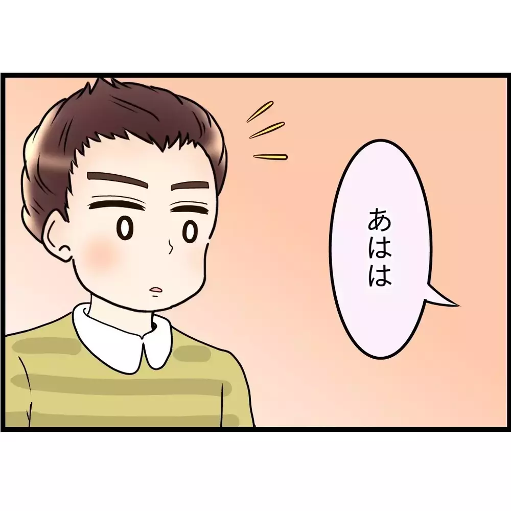 「あはは、笑える…」夫のふざけたお願いに失笑する妻【嫁姑問題に巻き込まれています Vol.54】