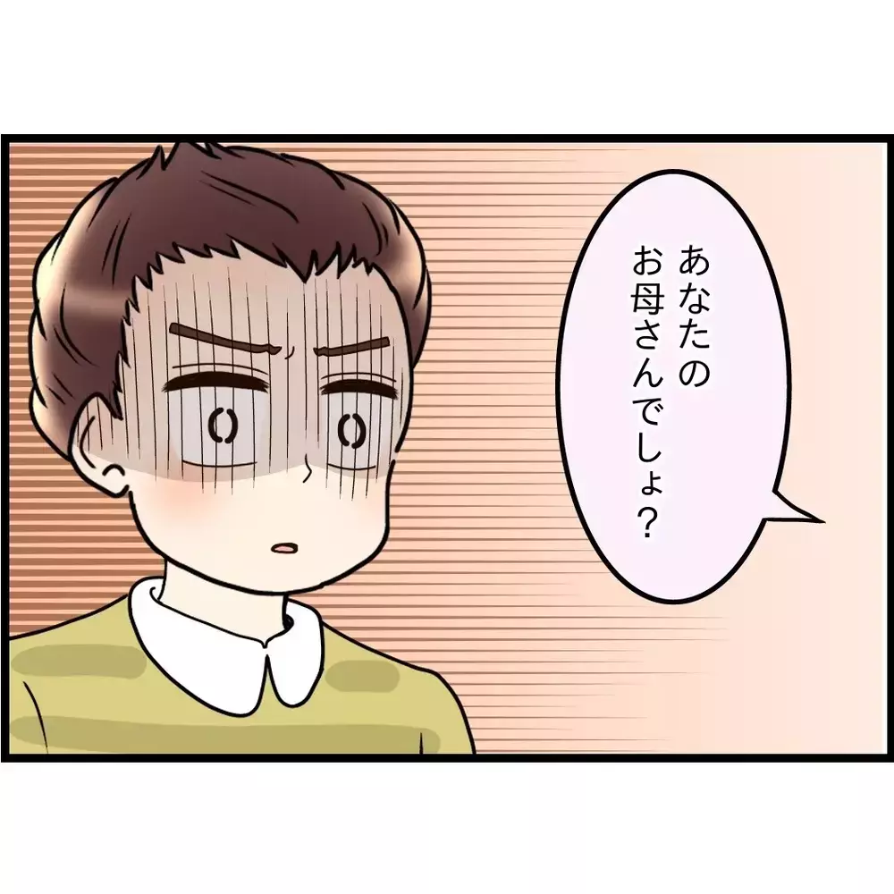 妻は不参加を表明…“俺たち”のお母さんではなかった？【嫁姑問題に巻き込まれています Vol.55】