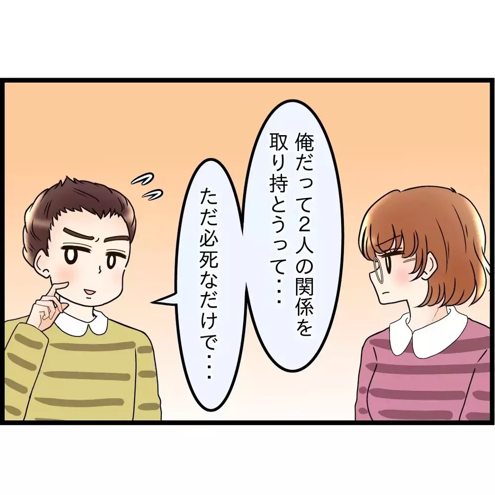 妻は不参加を表明…“俺たち”のお母さんではなかった？【嫁姑問題に巻き込まれています Vol.55】