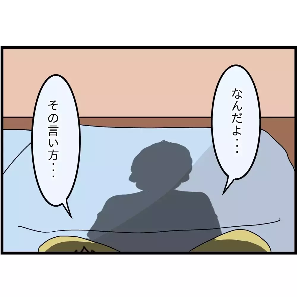 「そんなこと思ってないよ…」妻に核心を突かれてドキッ【嫁姑問題に巻き込まれています Vol.56】