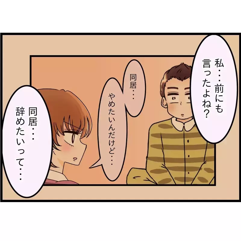 夫の理屈で考えると…別居すれば家族じゃないよね？【嫁姑問題に巻き込まれています Vol.58】