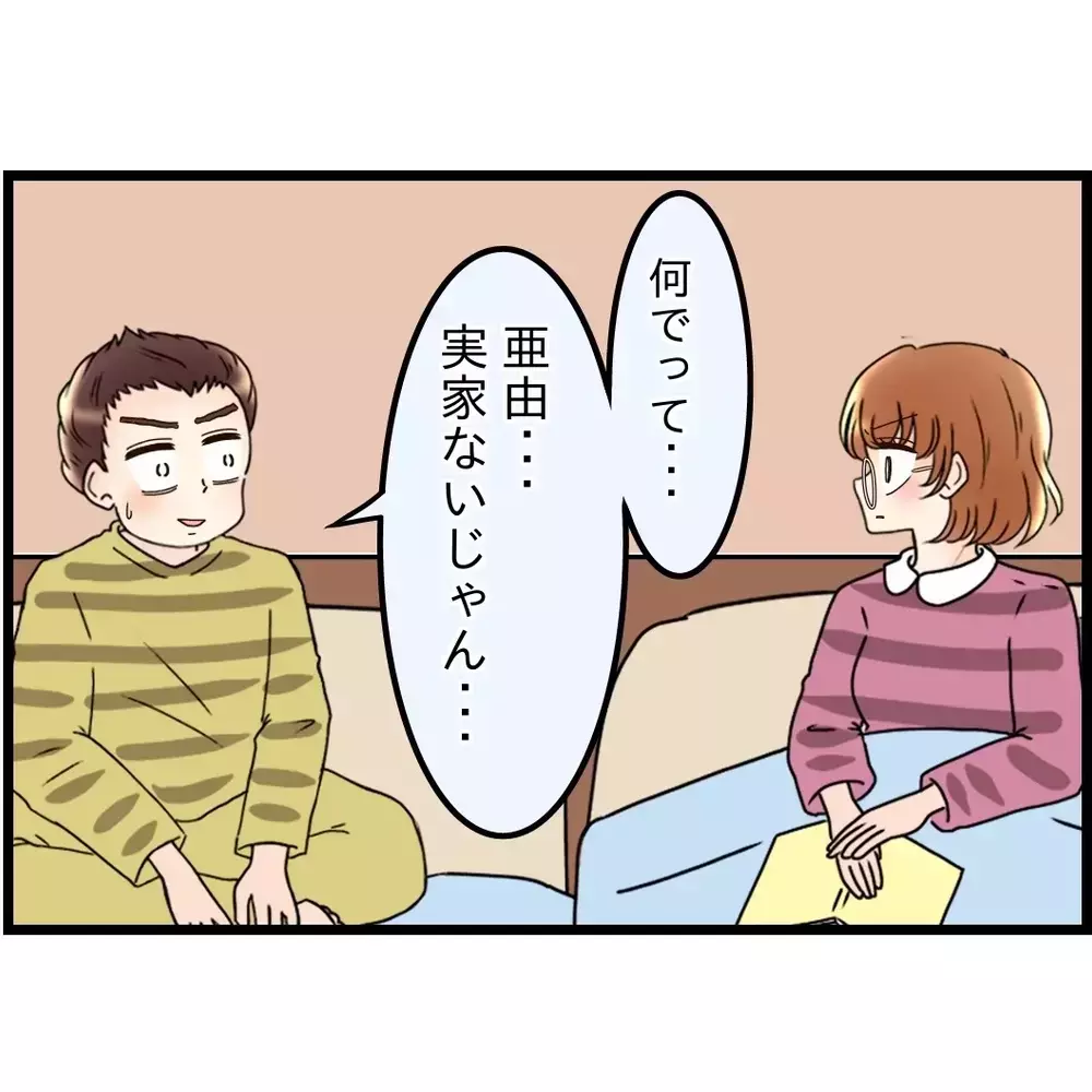 妻だけでまともな生活ができるハズない？　口だけ夫の大誤算！【嫁姑問題に巻き込まれています Vol.60】