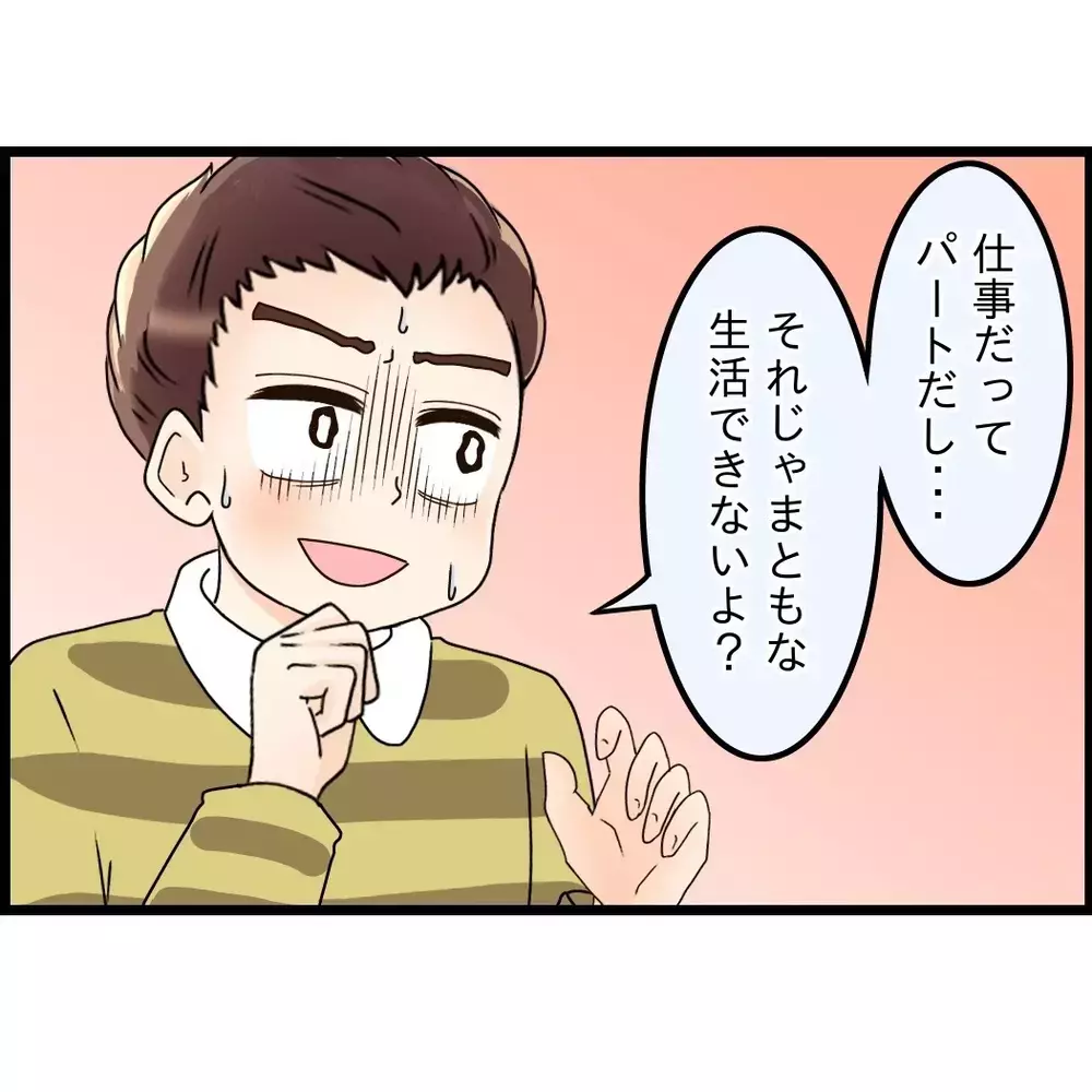 妻だけでまともな生活ができるハズない？　口だけ夫の大誤算！【嫁姑問題に巻き込まれています Vol.60】