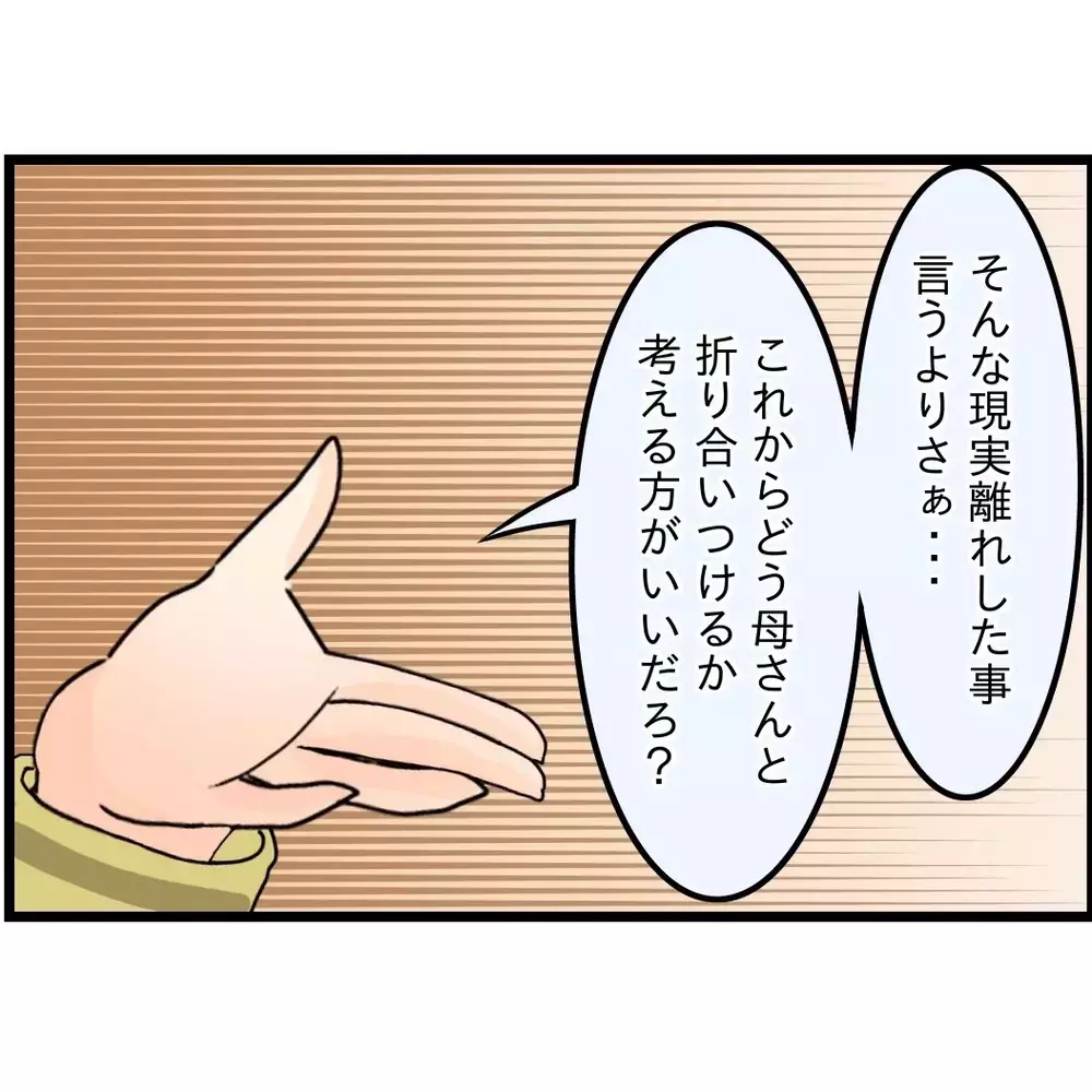 妻だけでまともな生活ができるハズない？　口だけ夫の大誤算！【嫁姑問題に巻き込まれています Vol.60】