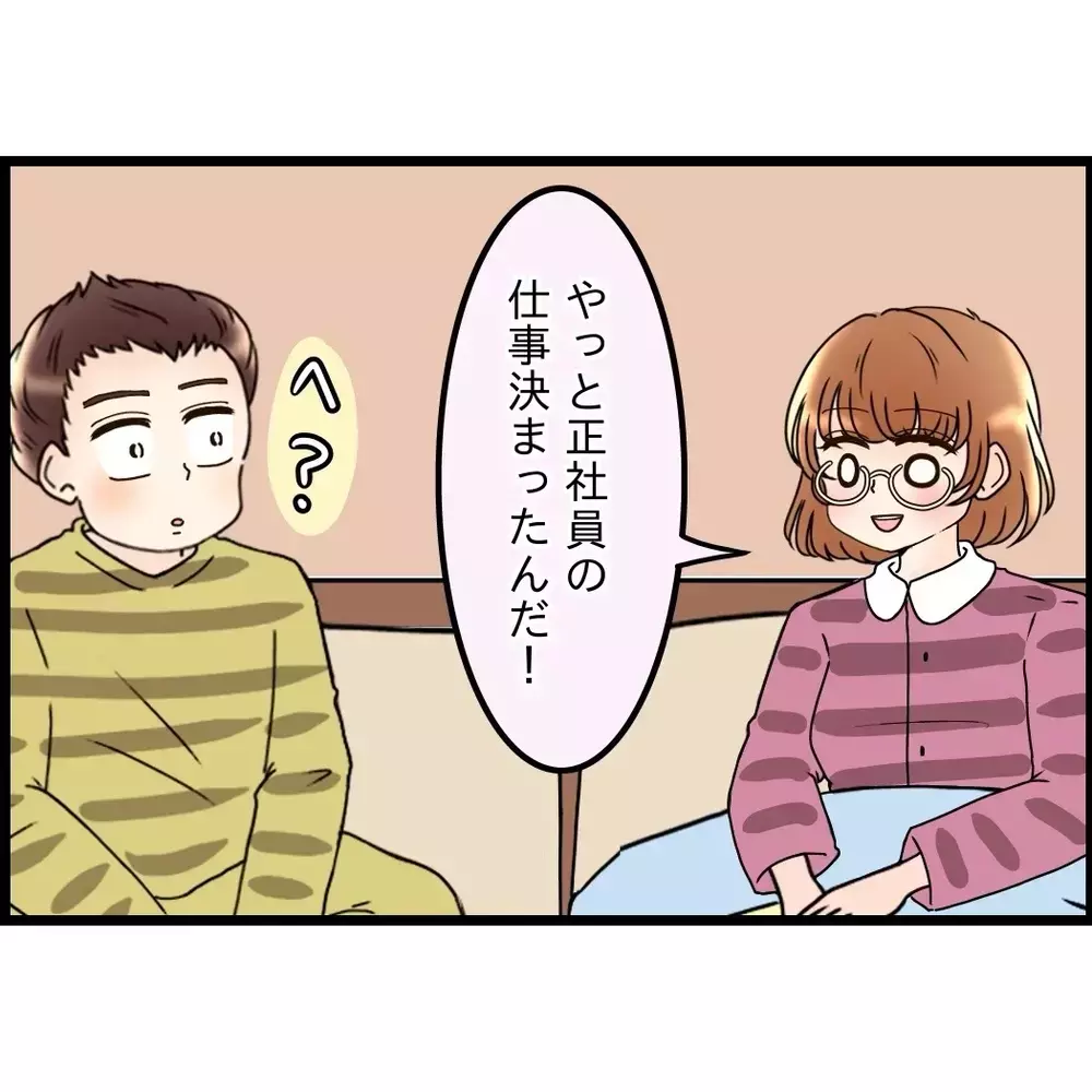 妻だけでまともな生活ができるハズない？　口だけ夫の大誤算！【嫁姑問題に巻き込まれています Vol.60】