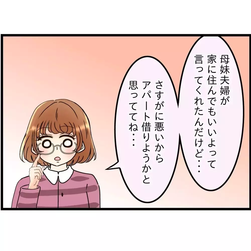 妻だけでまともな生活ができるハズない？　口だけ夫の大誤算！【嫁姑問題に巻き込まれています Vol.60】