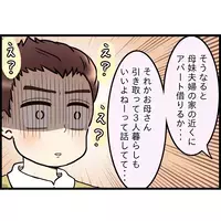 「前から言ってたでしょ？」 話が勝手に進んでいて思考停止…逃げ場がない