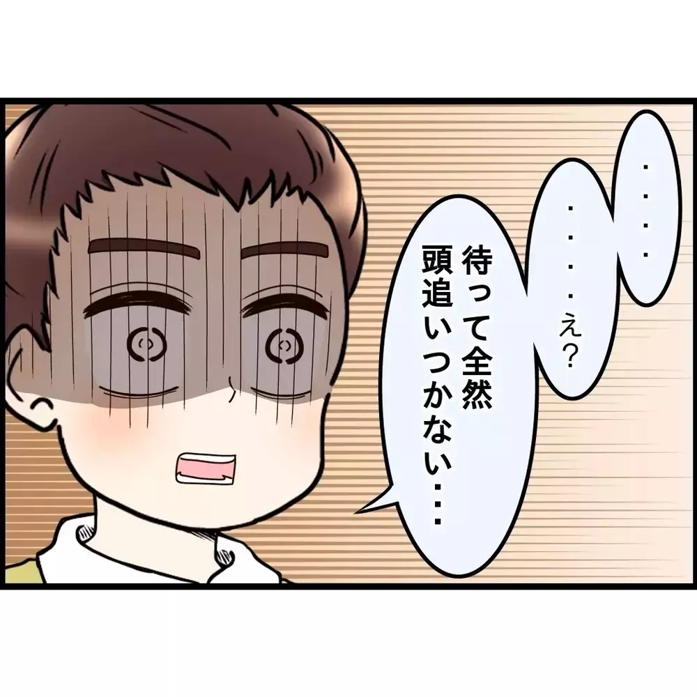 「前から言ってたでしょ？」 話が勝手に進んでいて思考停止…逃げ場がない【嫁姑問題に巻き込まれています Vol.61】