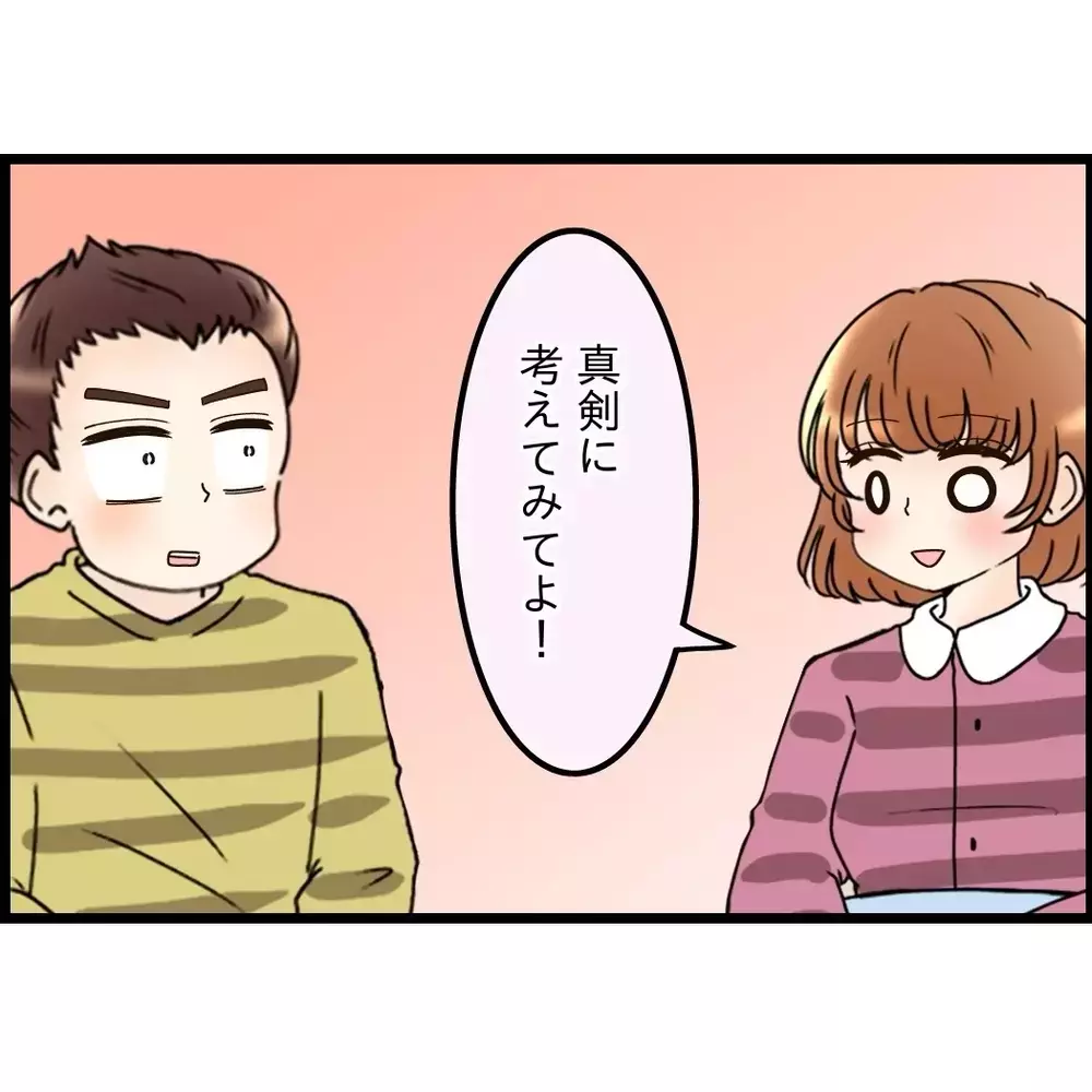 そんなに母との同居が嫌だった？ 妻の決断に動揺する夫【嫁姑問題に巻き込まれています Vol.62】