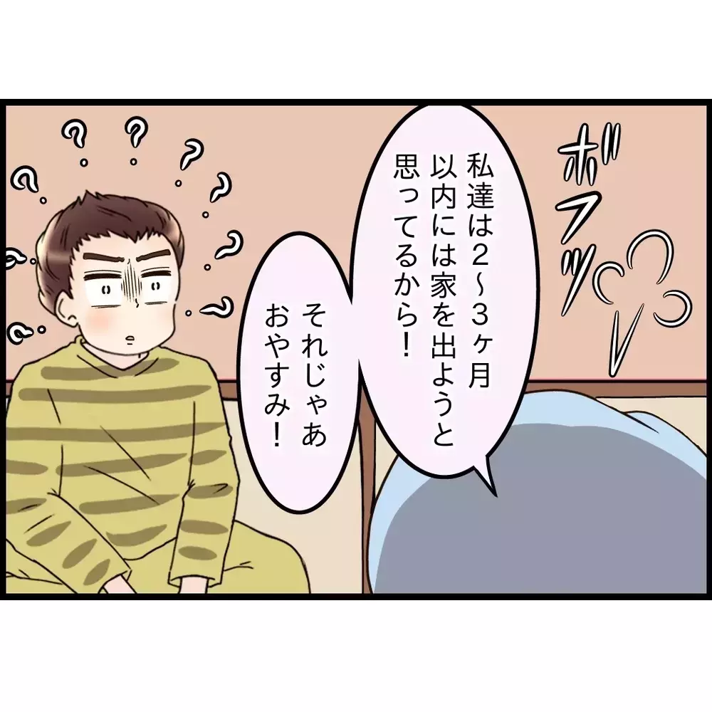 そんなに母との同居が嫌だった？ 妻の決断に動揺する夫【嫁姑問題に巻き込まれています Vol.62】